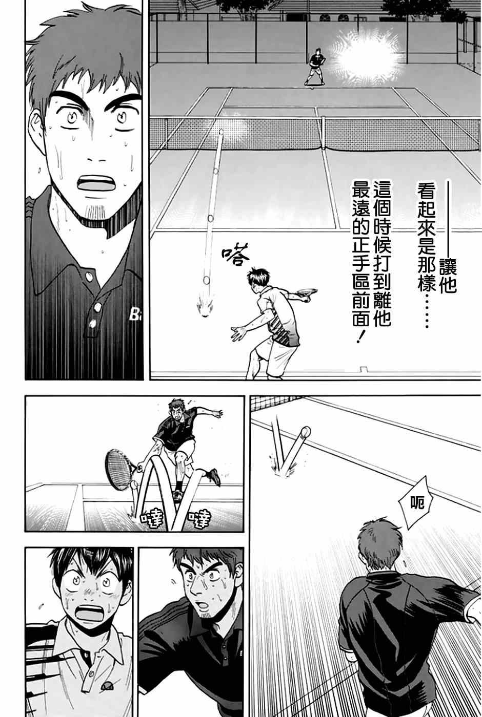 第291话