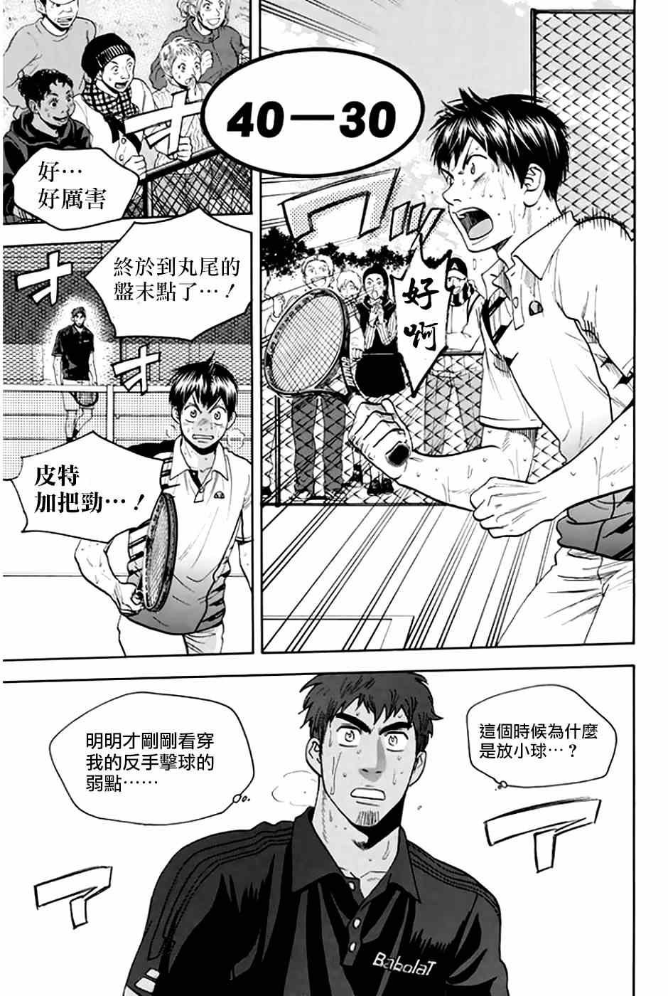 第291话