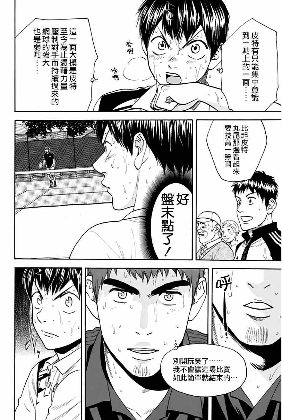 第291话