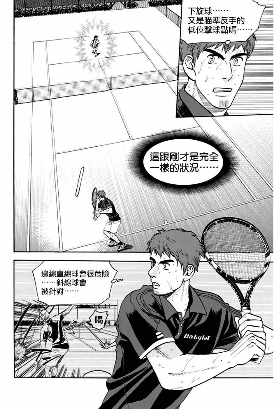 第291话