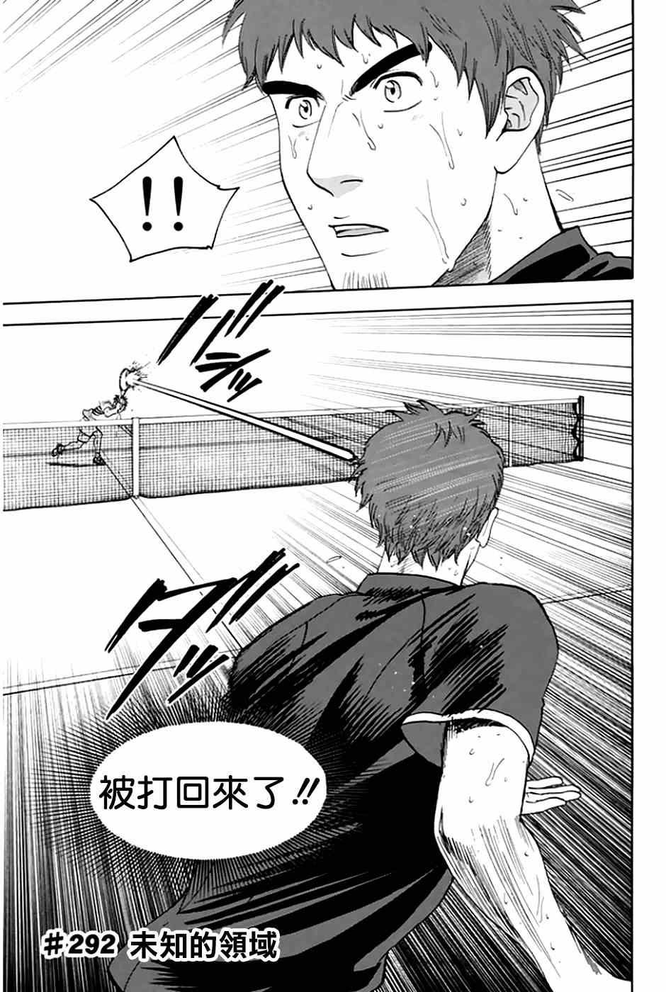 第292话