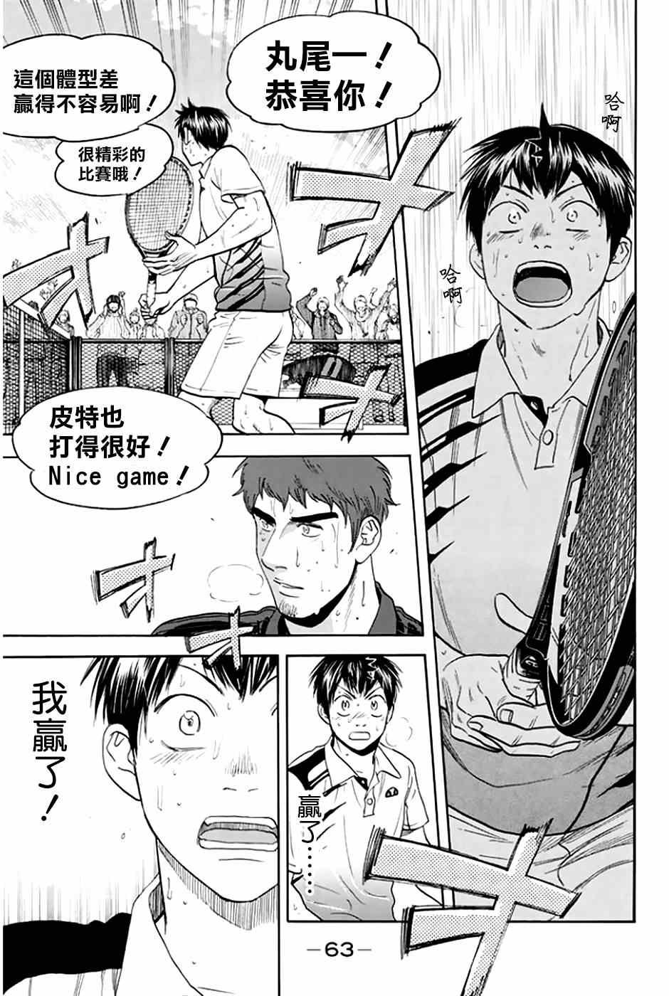 第292话