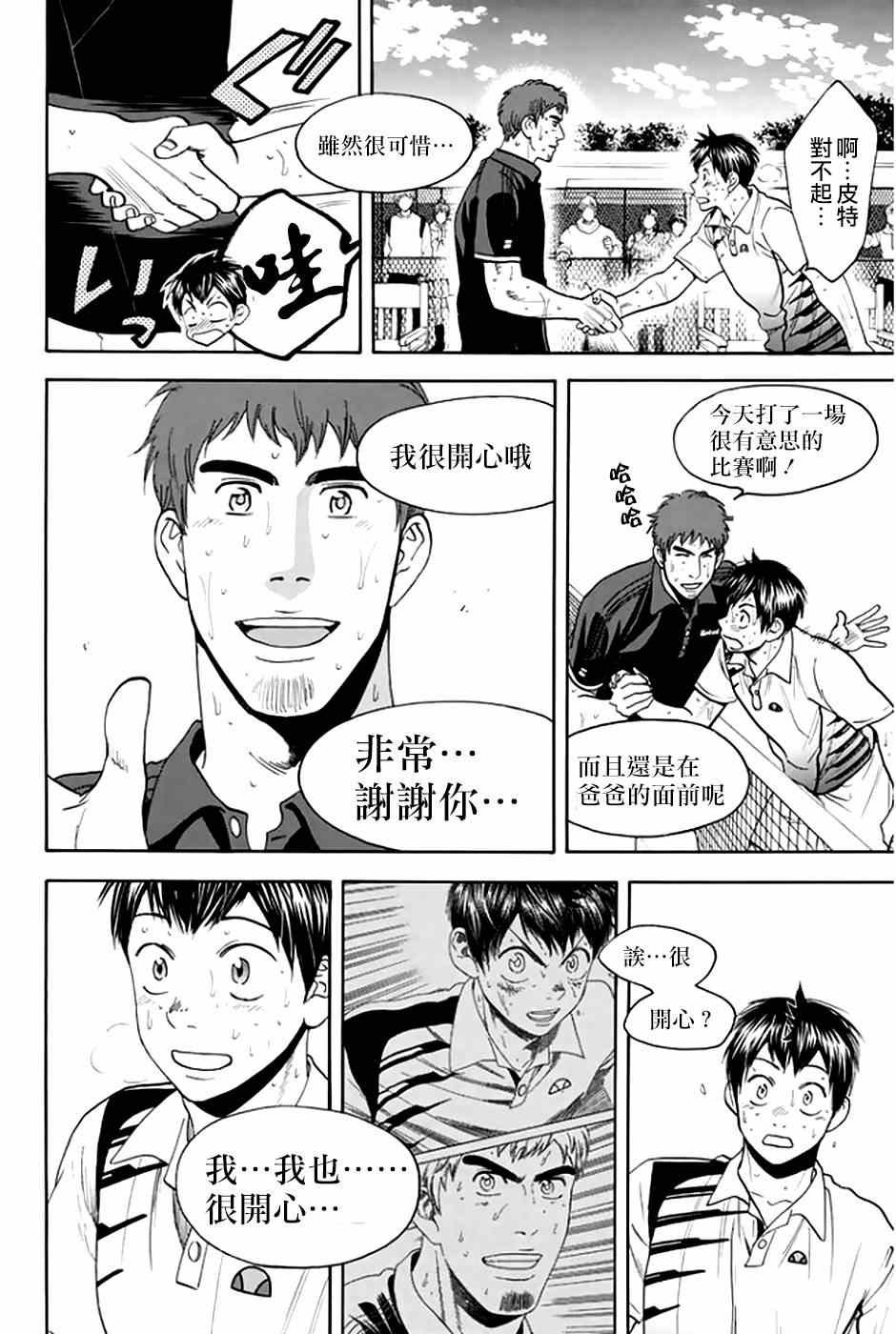 第292话
