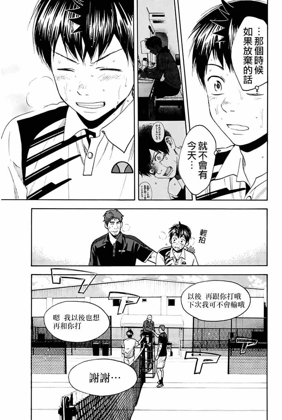 第292话