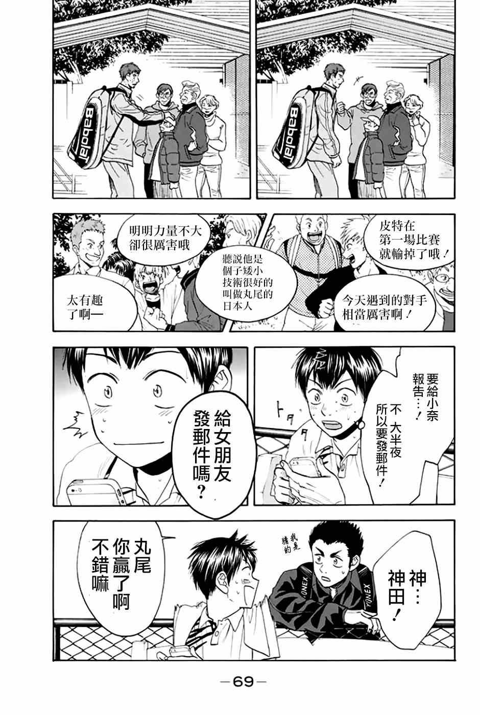 第292话