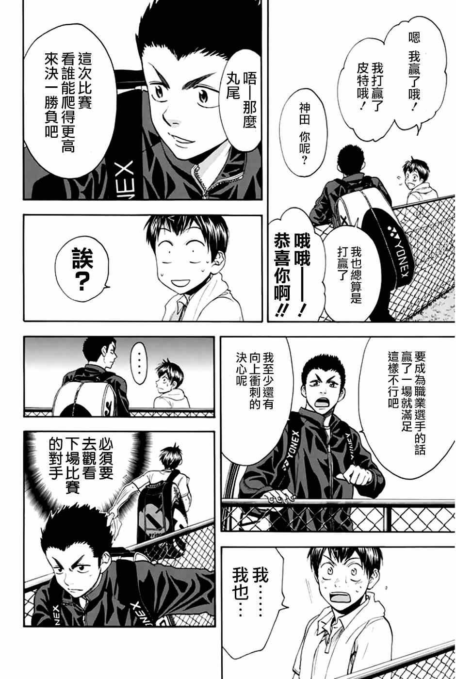 第292话