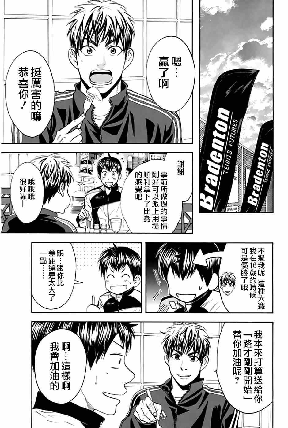 第292话