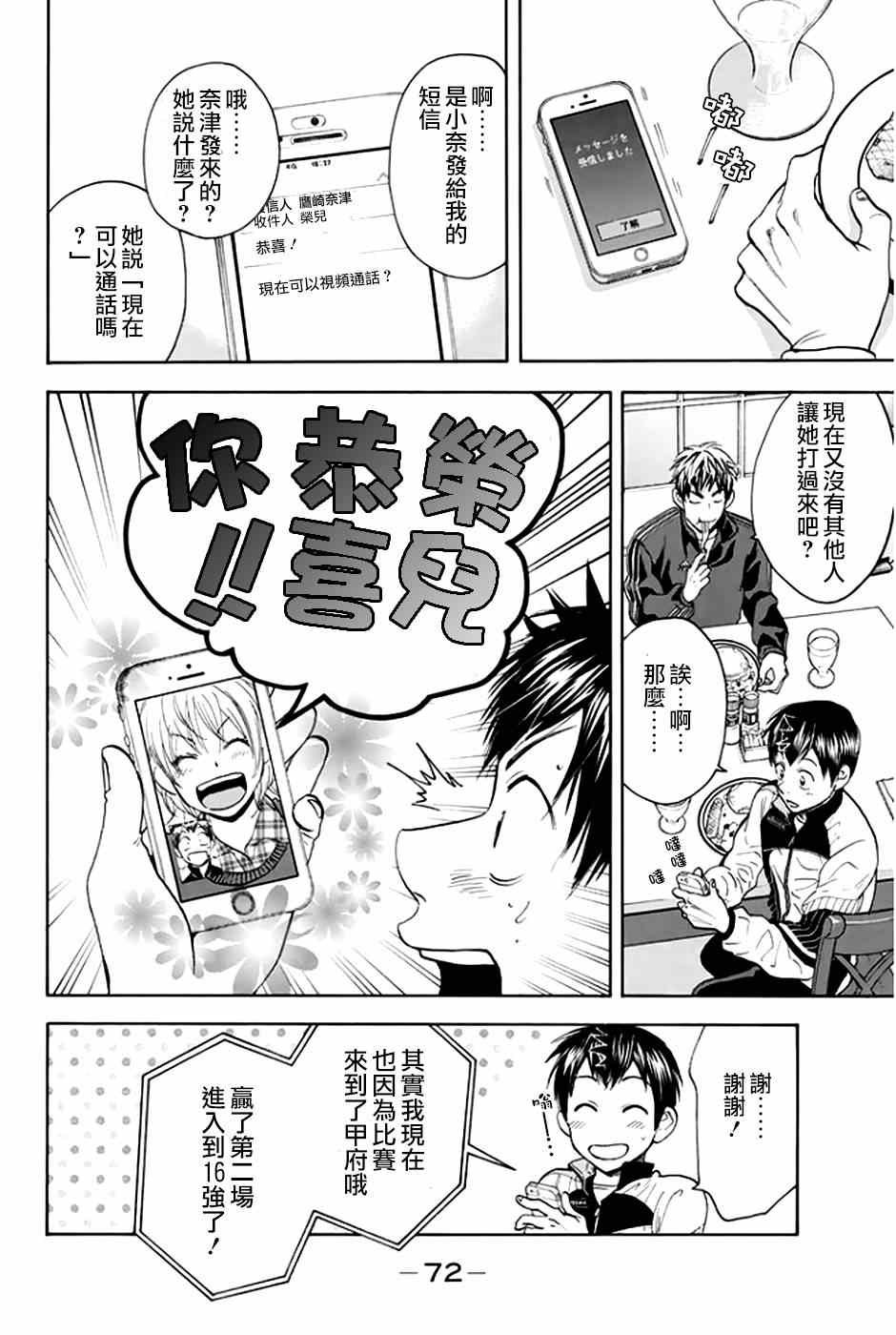 第292话