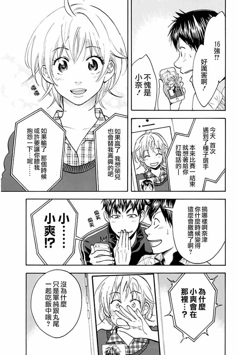 第292话