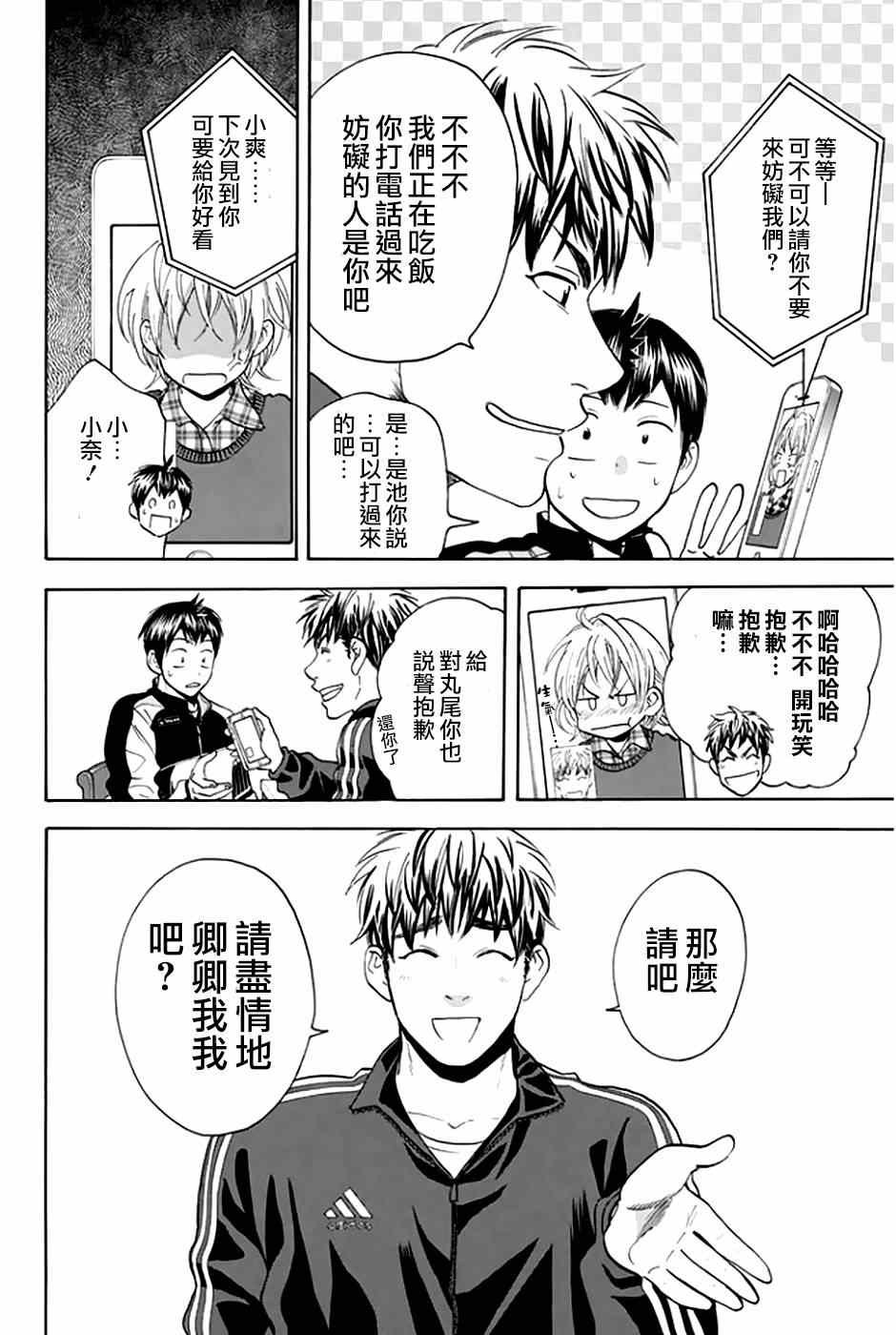 第292话