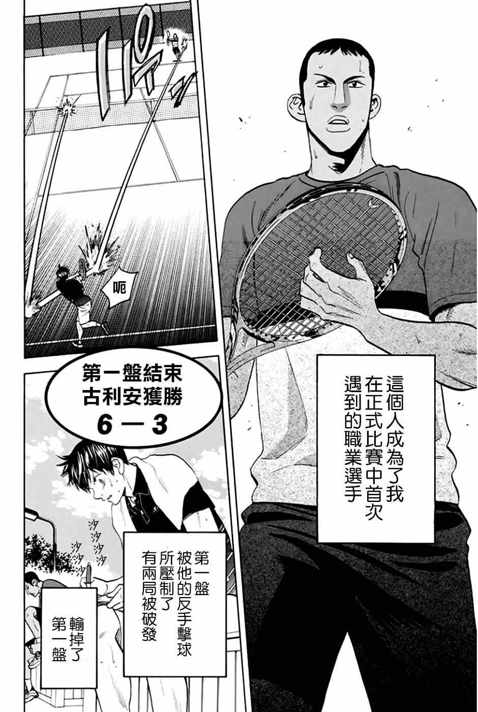 第292话