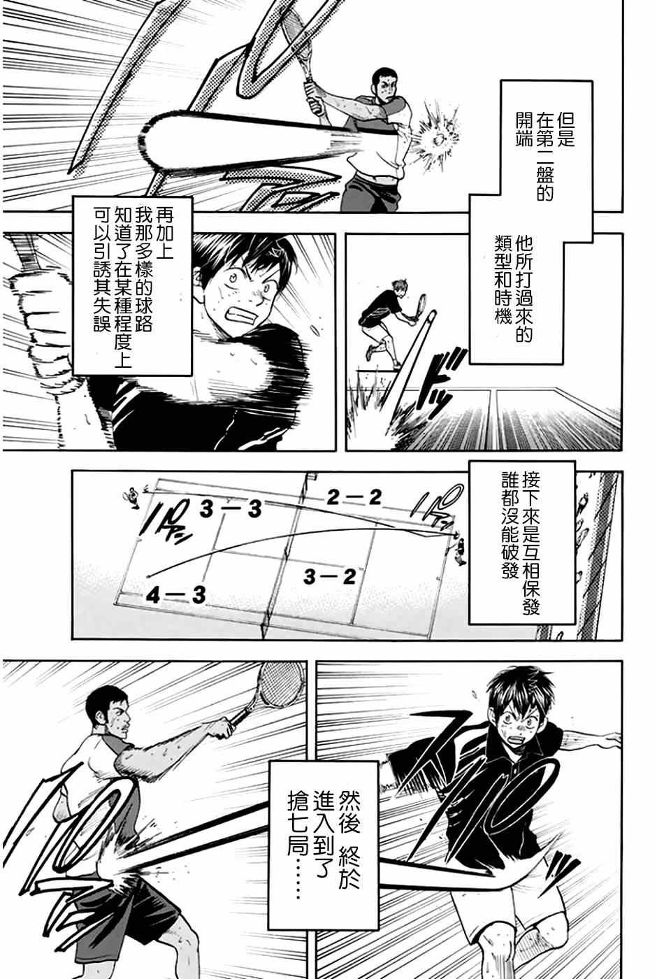 第292话