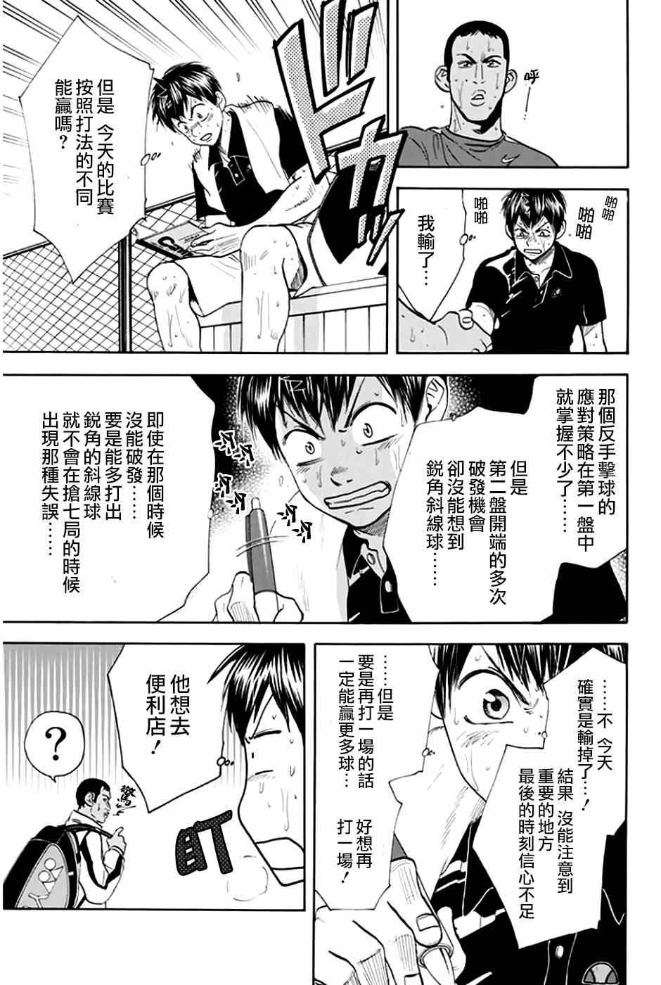 第292话