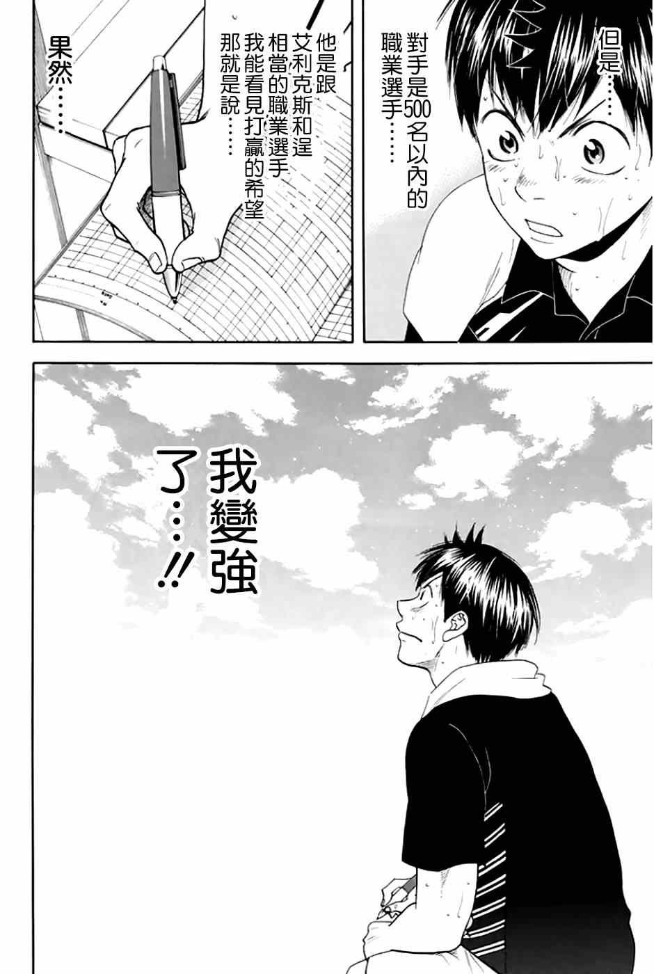 第292话