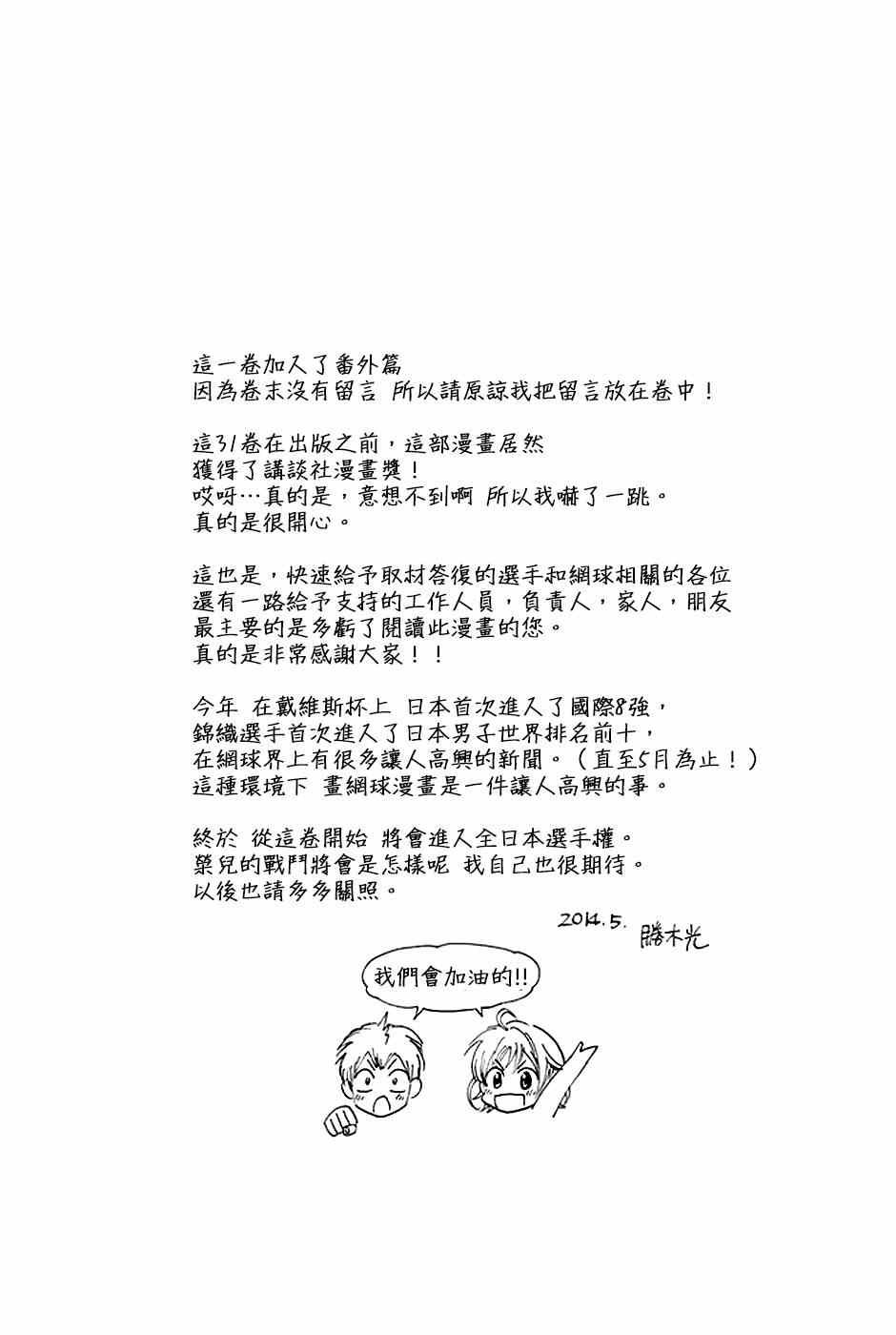 第292话