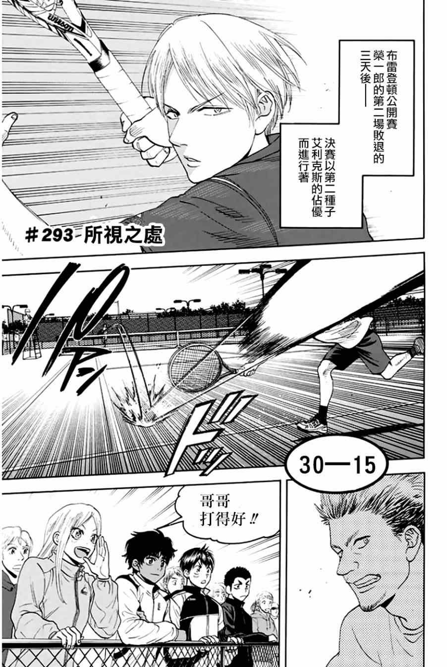 第293话