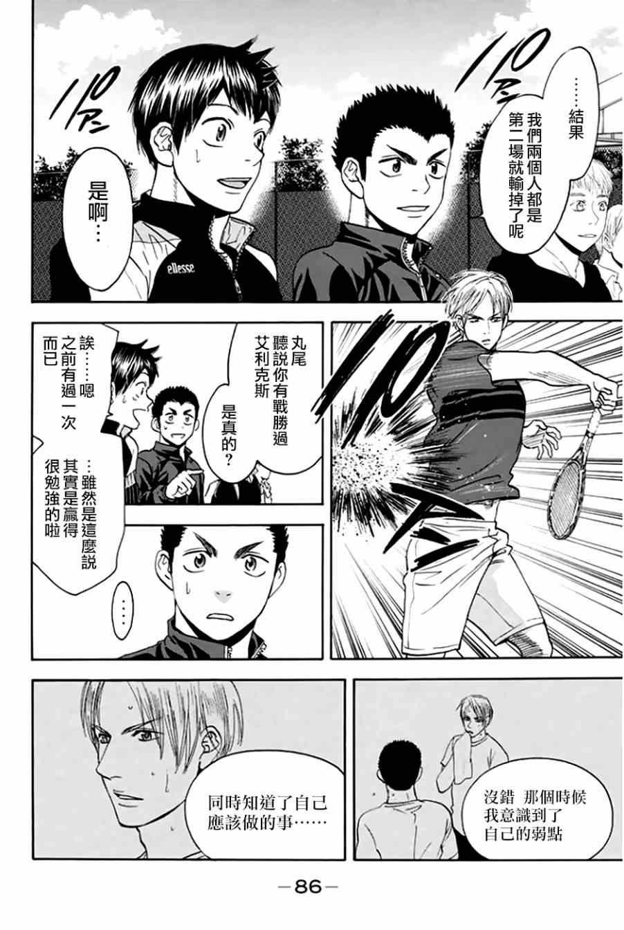 第293话