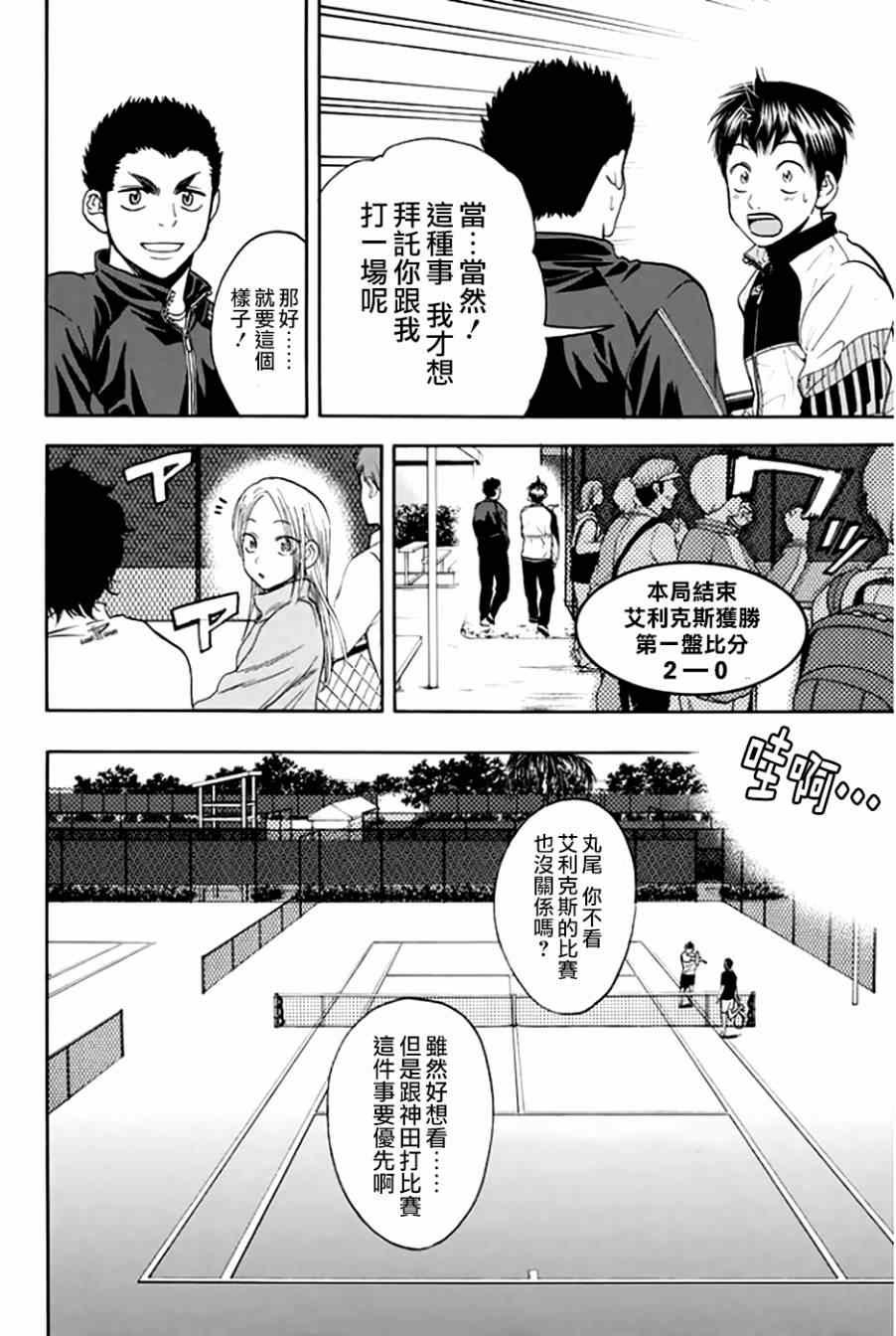 第293话