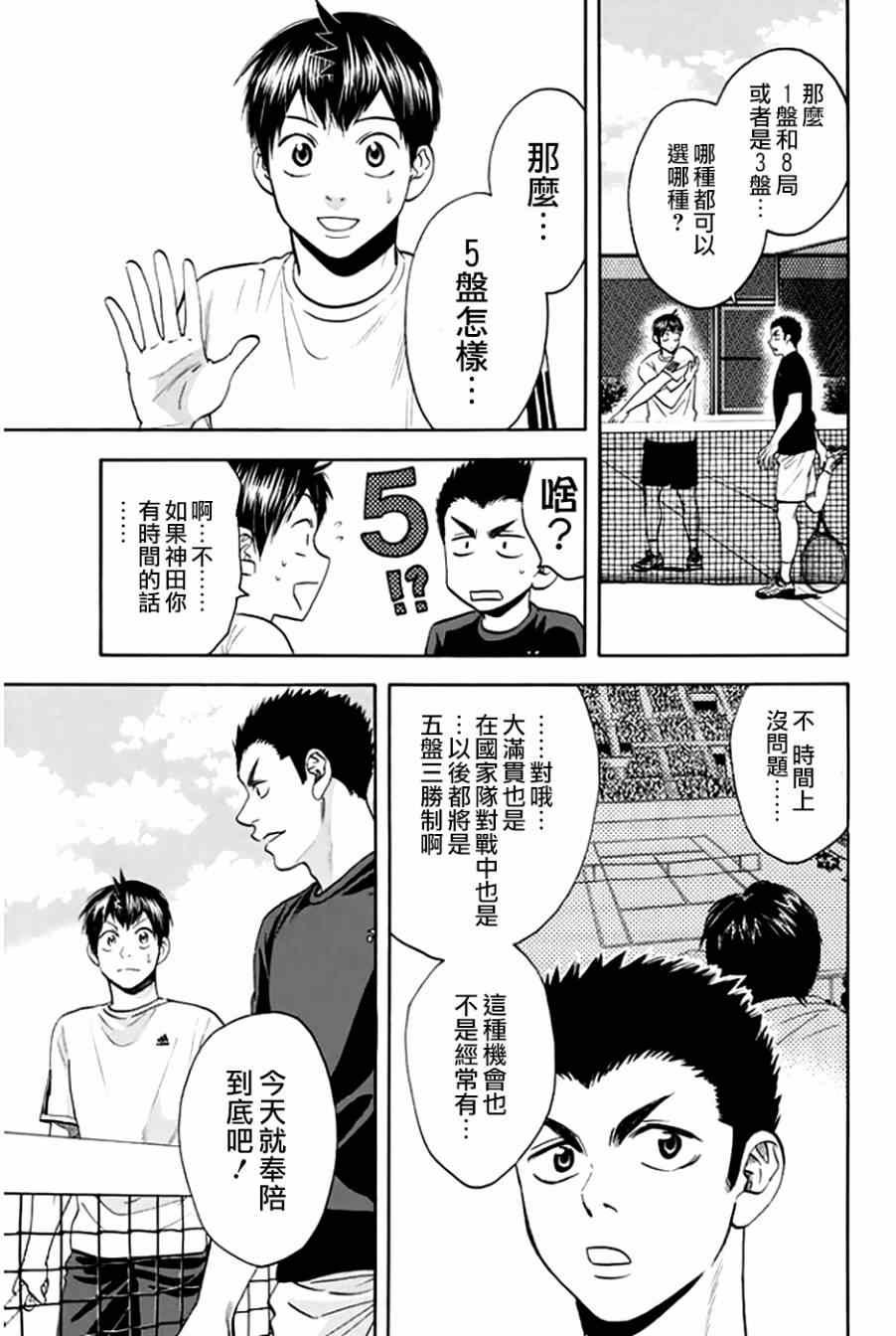 第293话