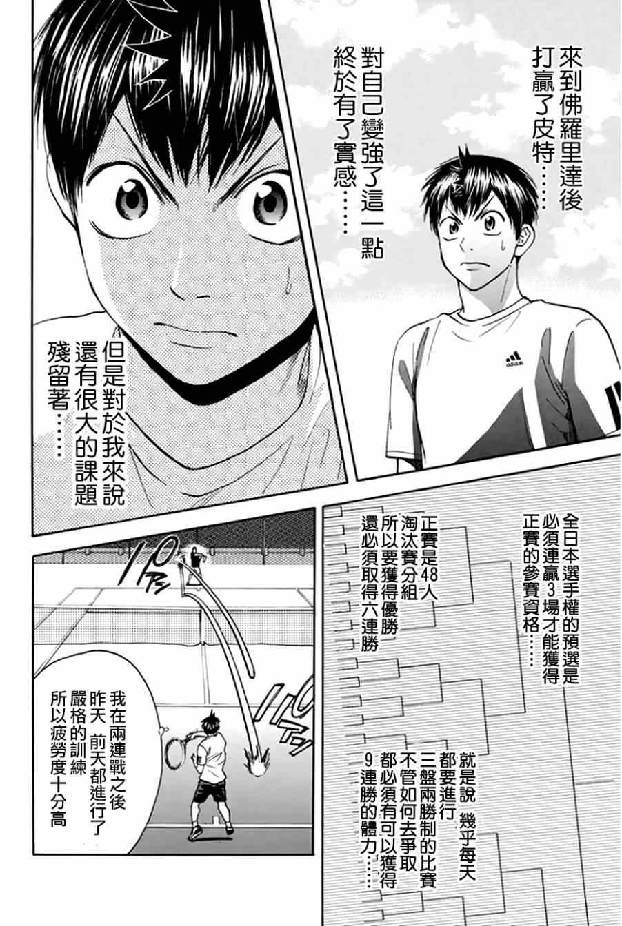 第293话