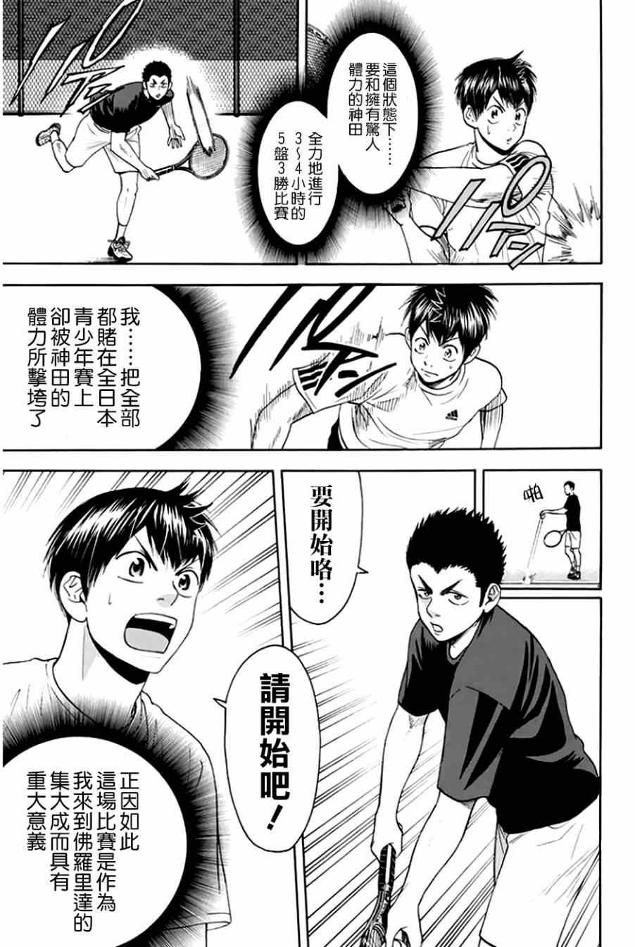 第293话