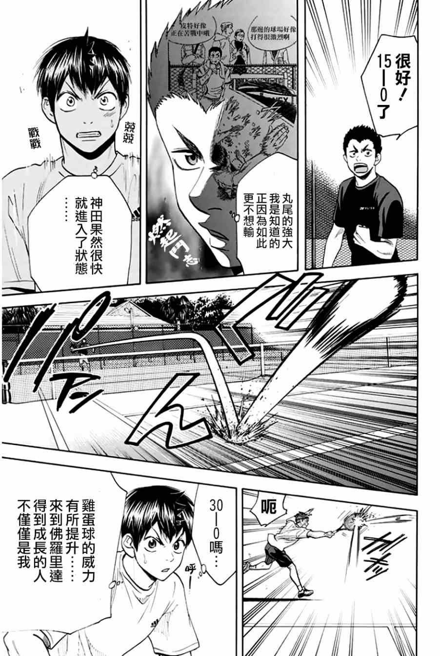 第293话