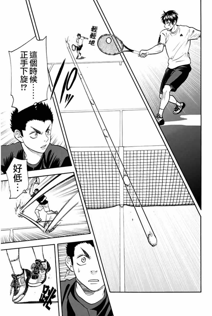 第293话