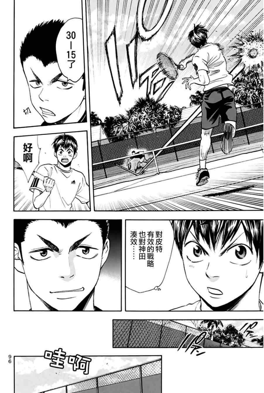 第293话