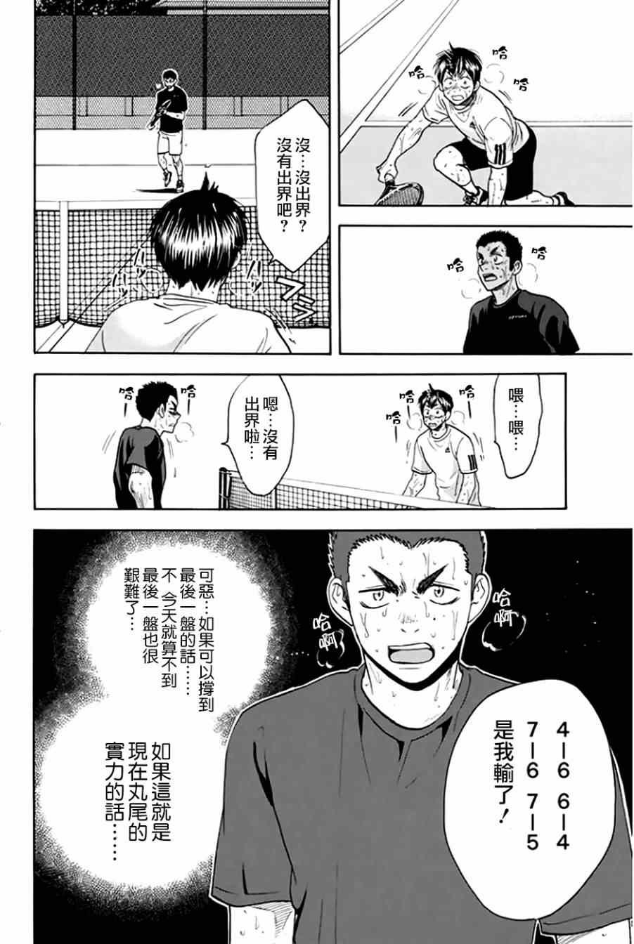 第293话