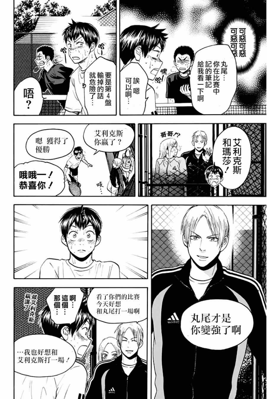 第293话