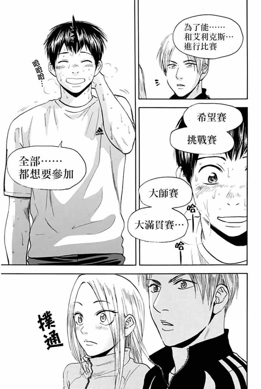第293话