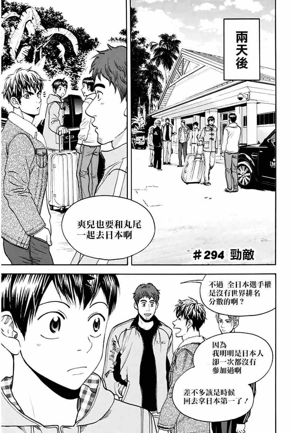 第294话