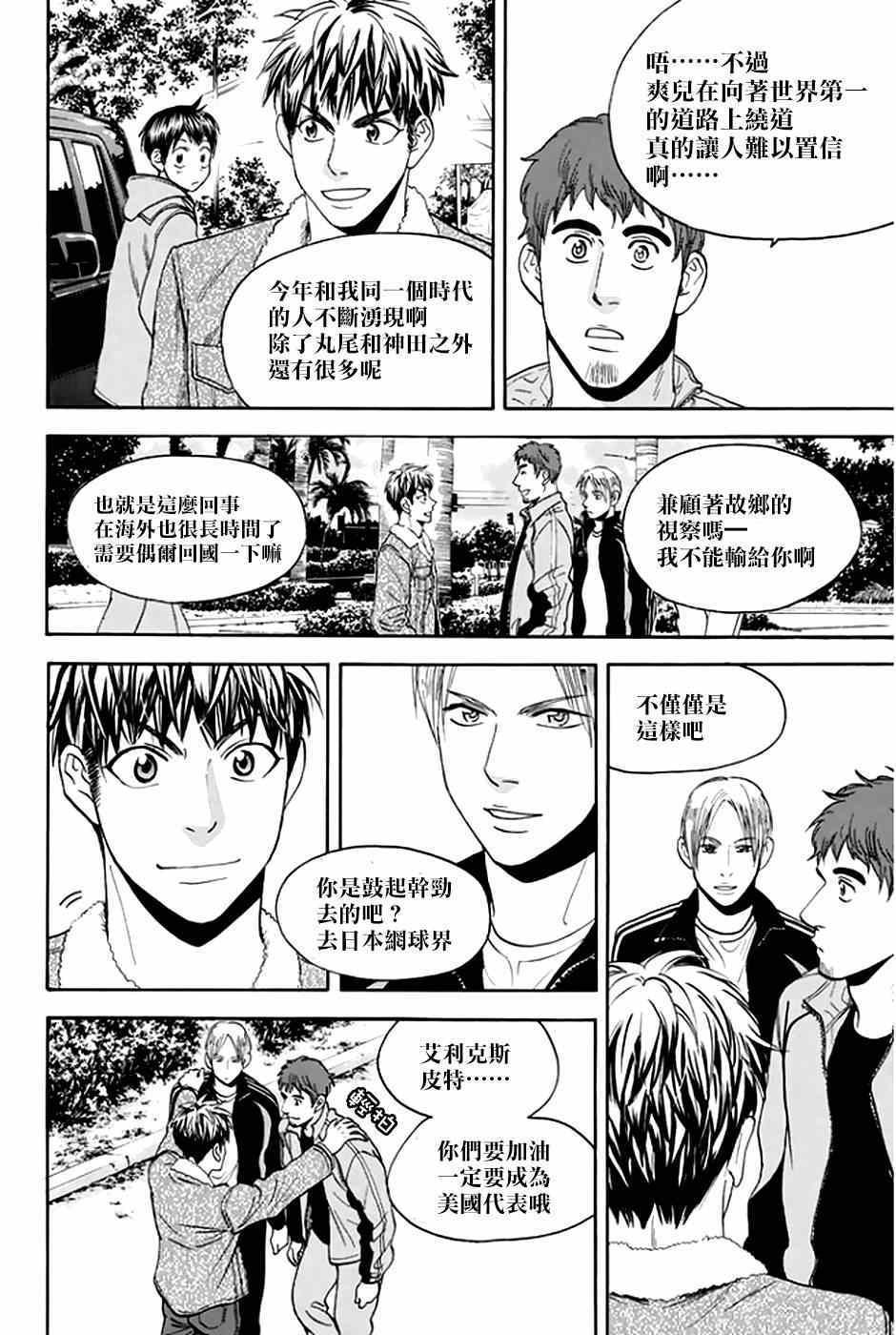 第294话