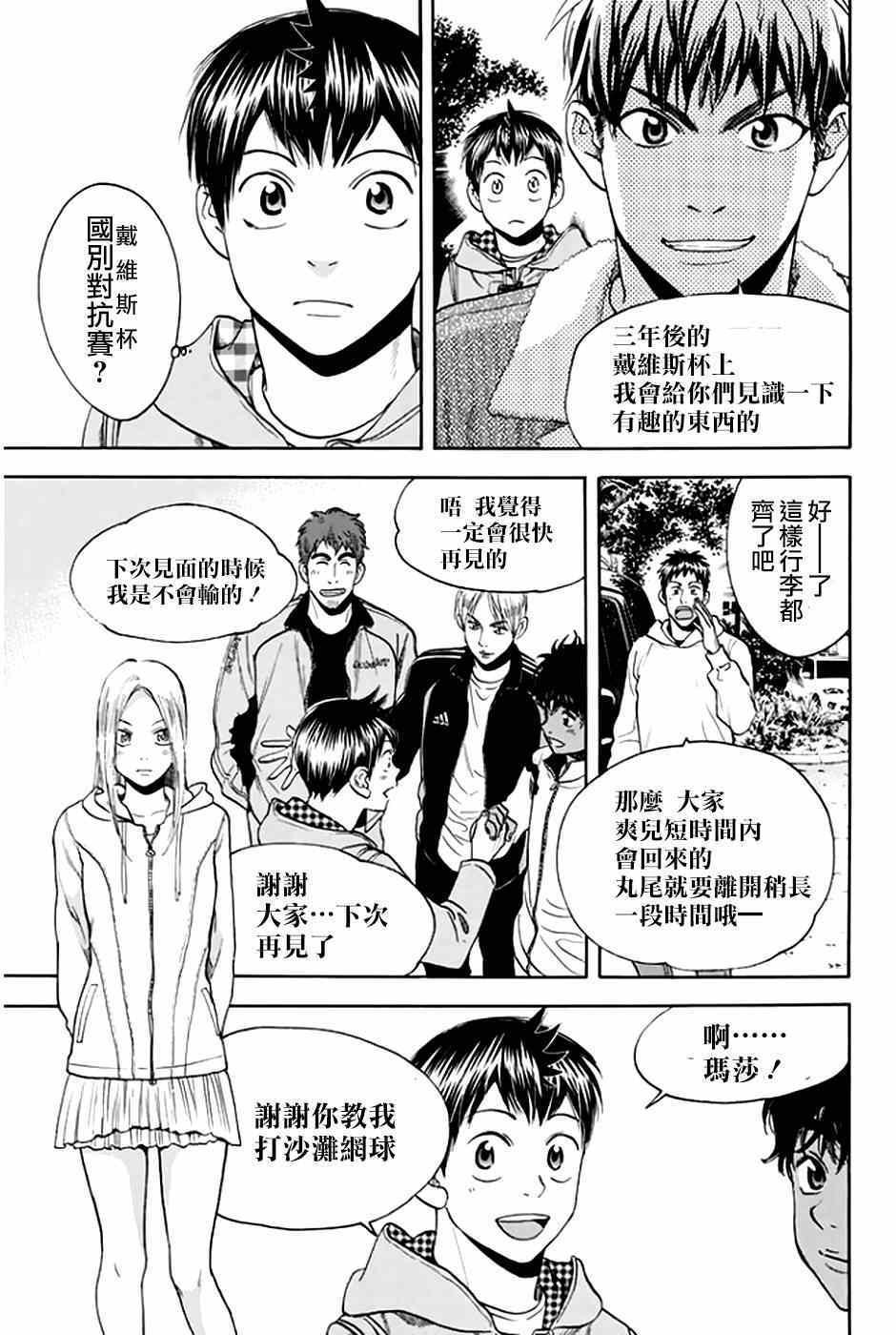 第294话
