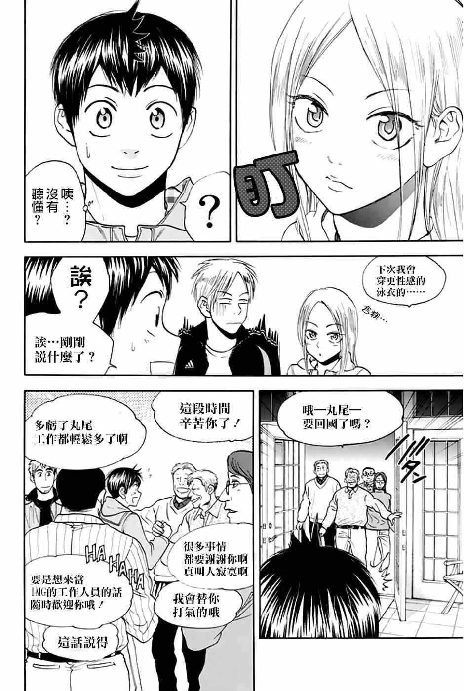 第294话