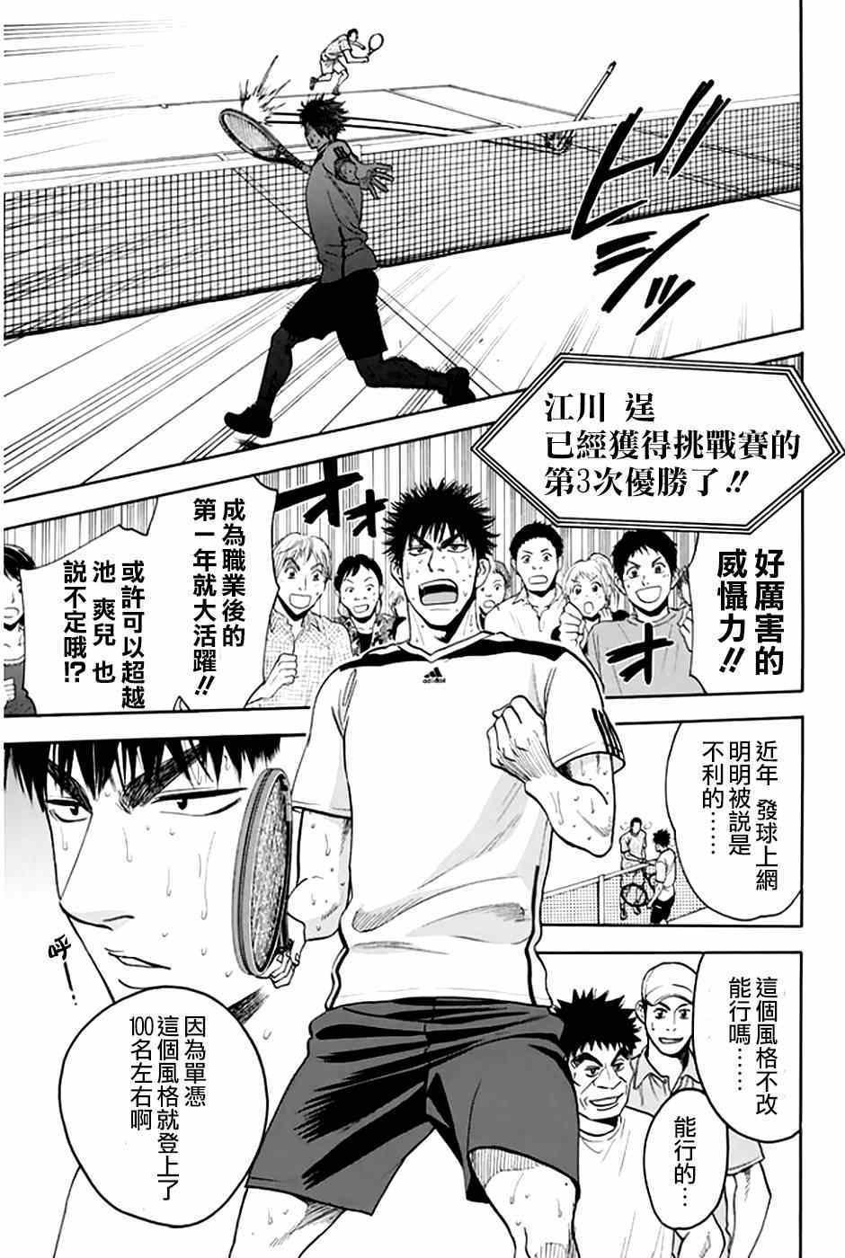 第294话