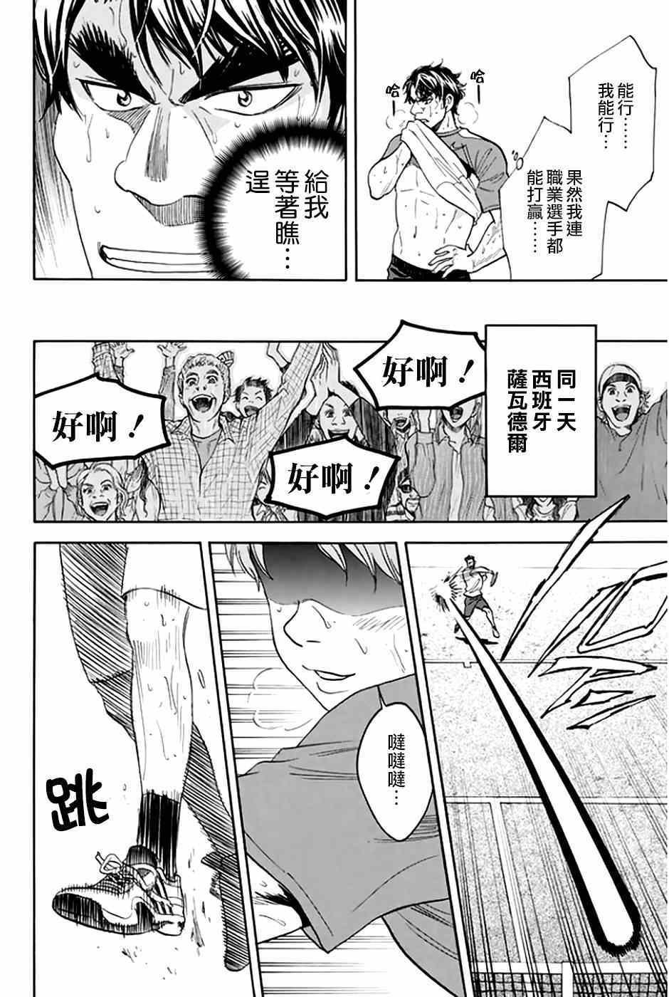 第294话