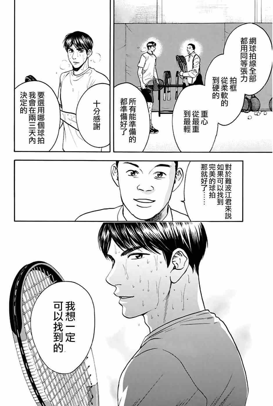 第294话