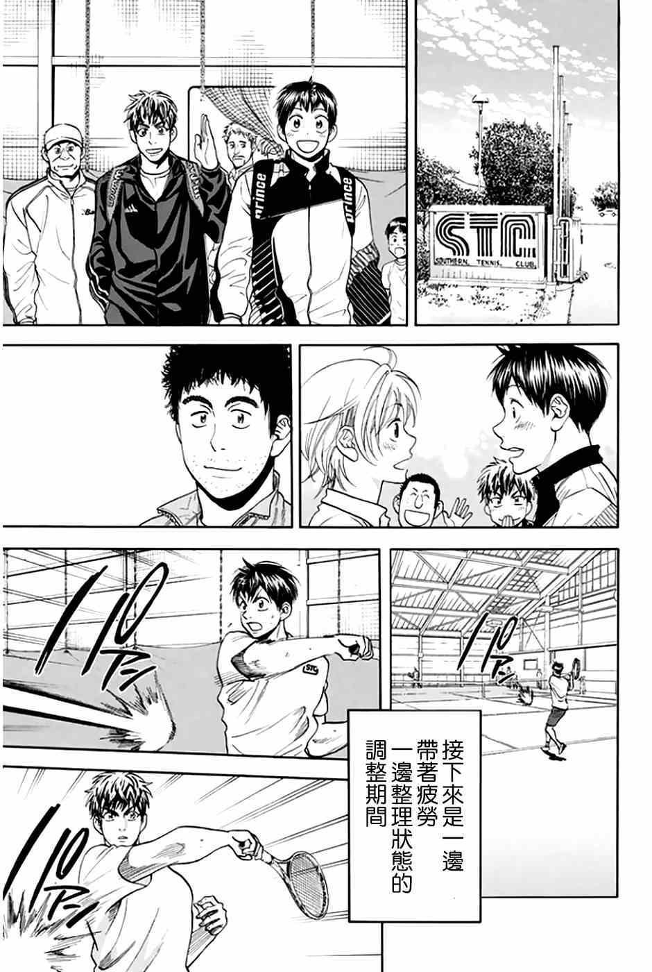 第294话
