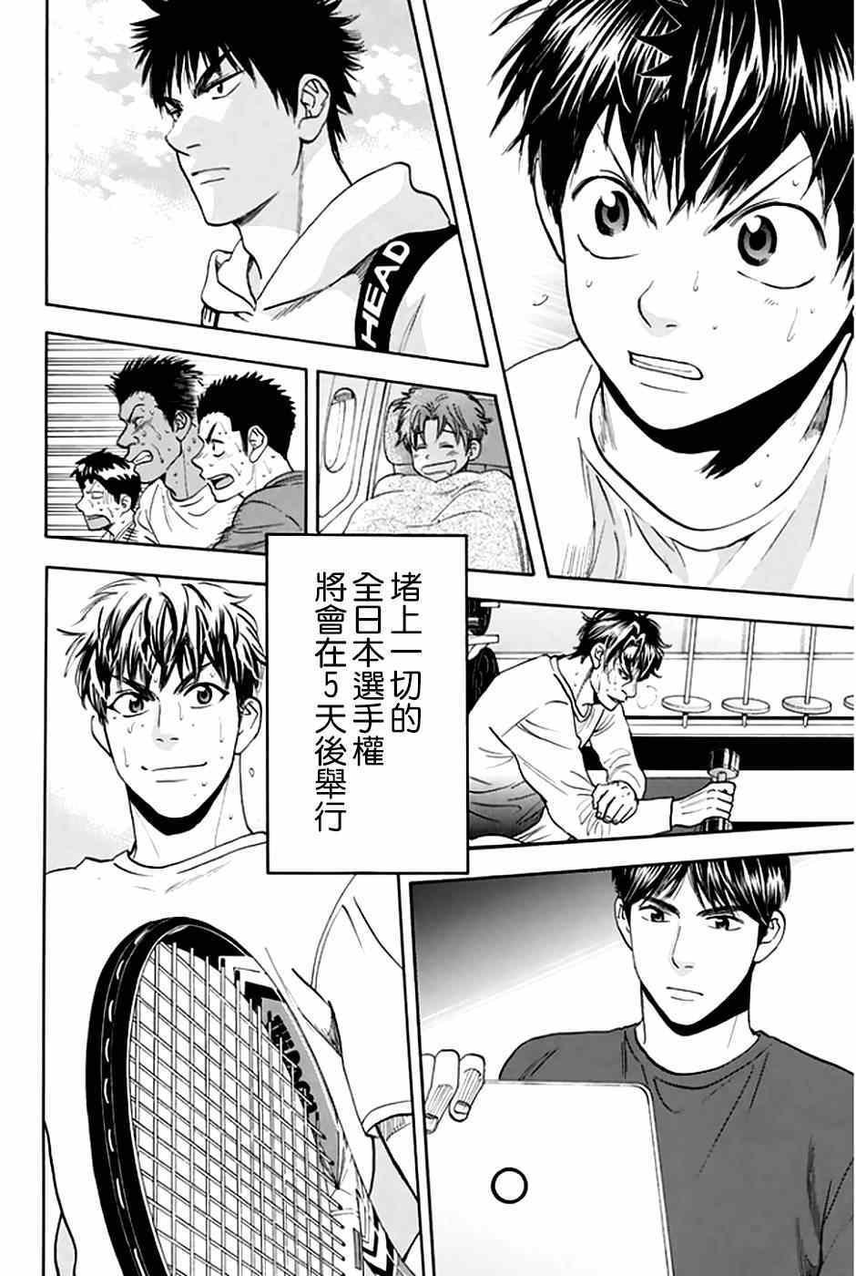 第294话