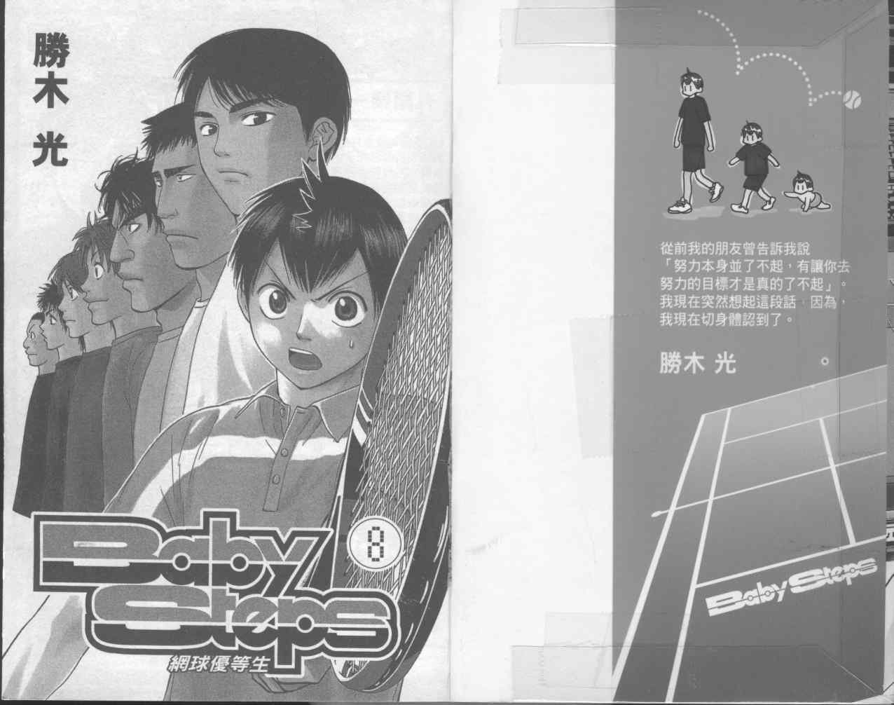 第8卷