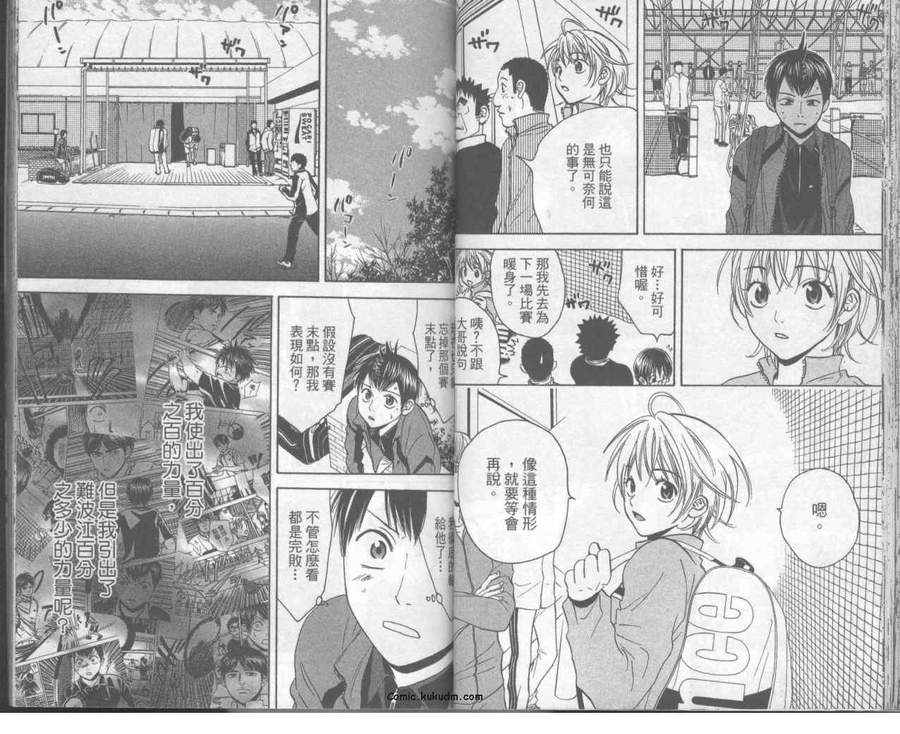 第8卷