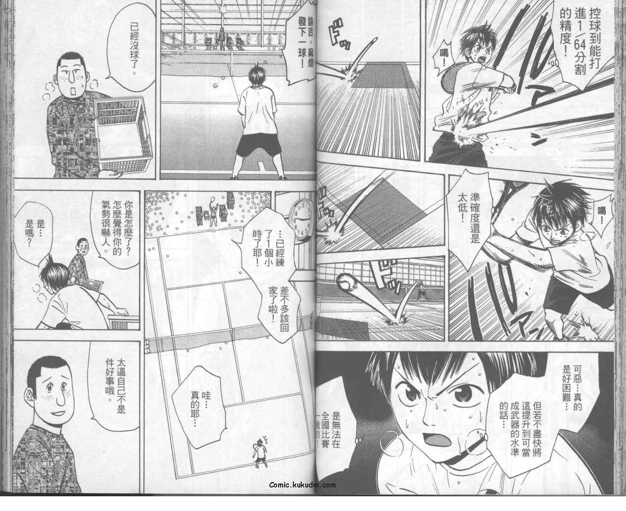 第8卷