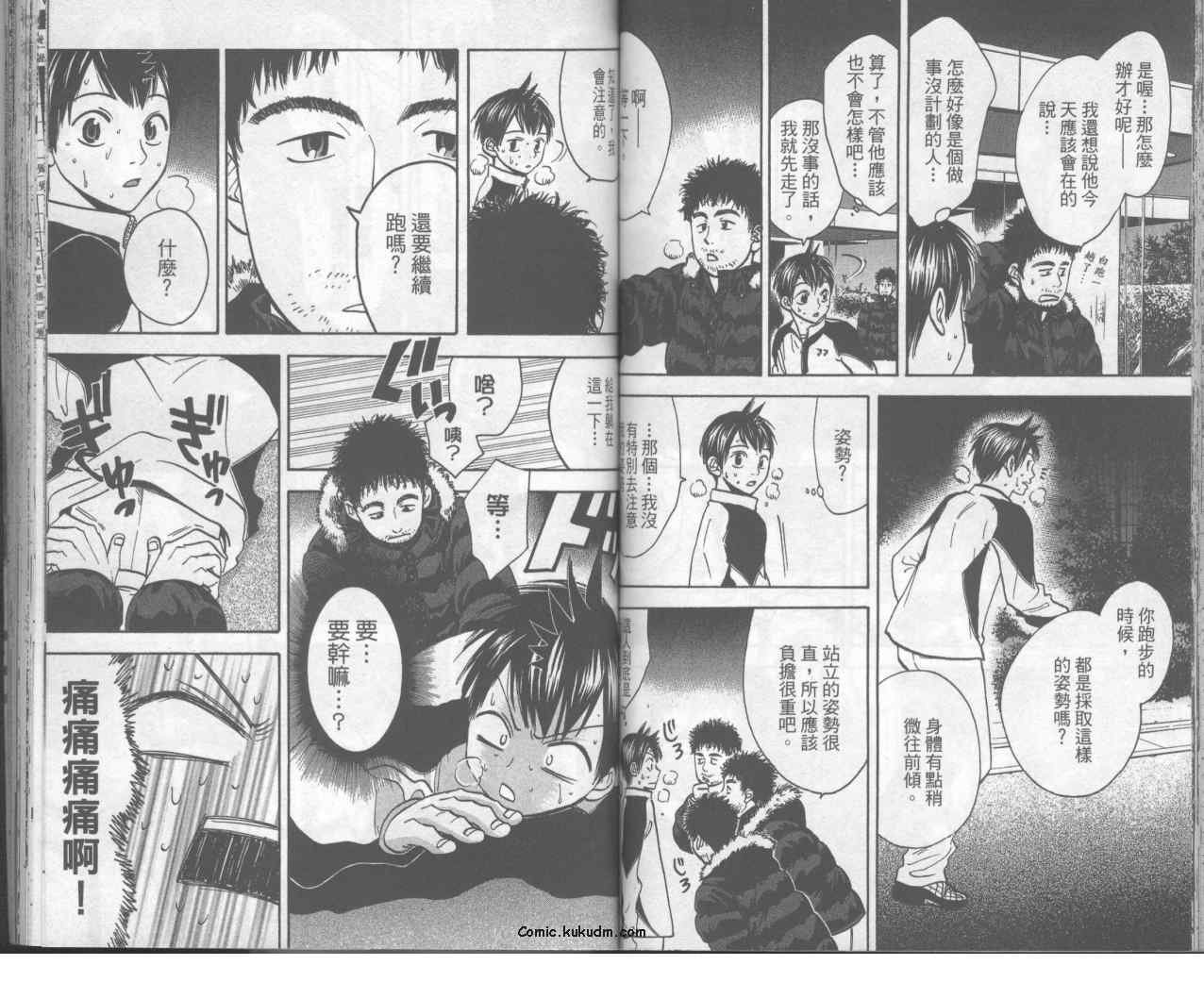 第8卷