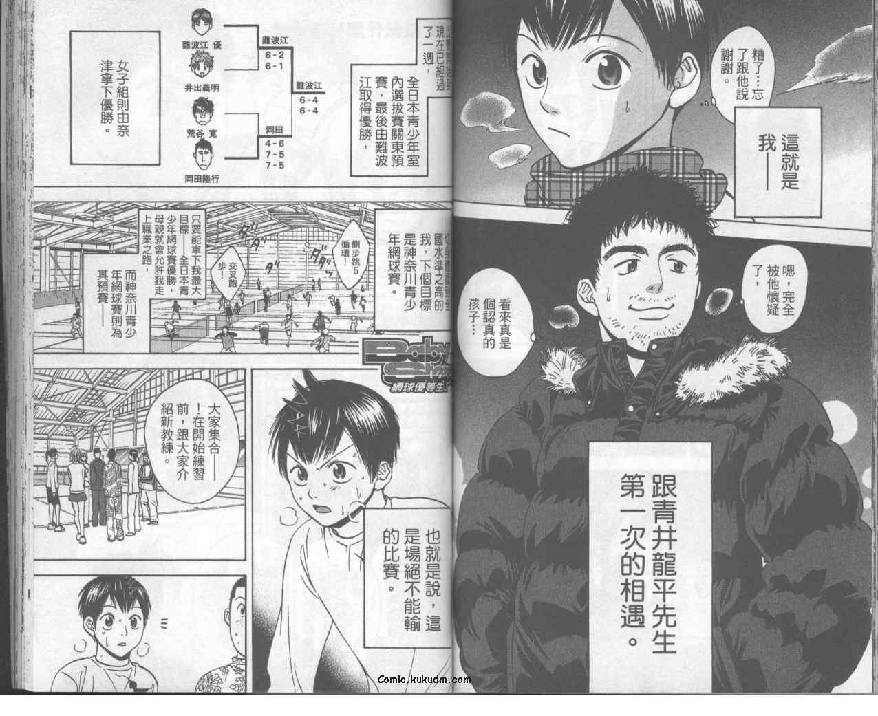 第8卷