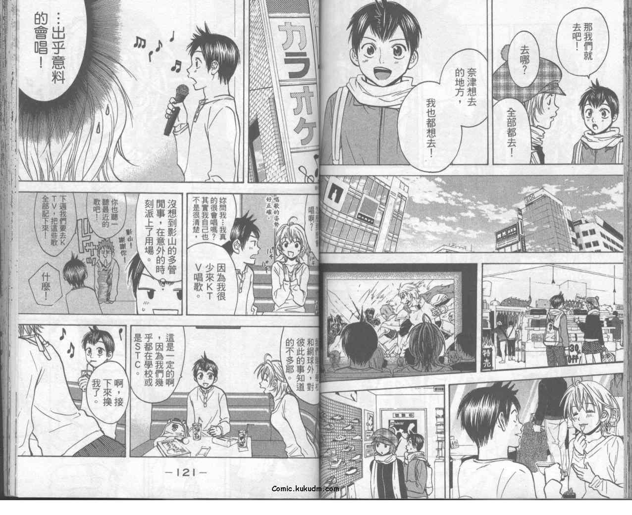 第8卷