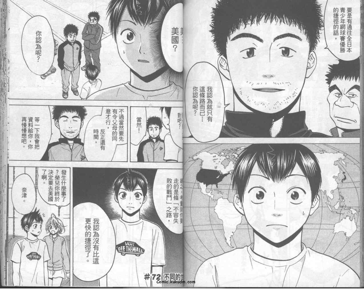 第8卷