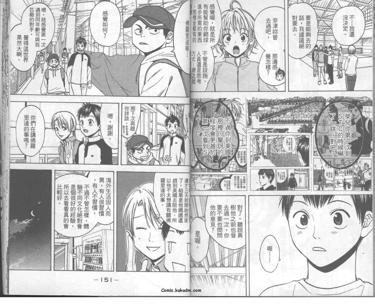 第8卷