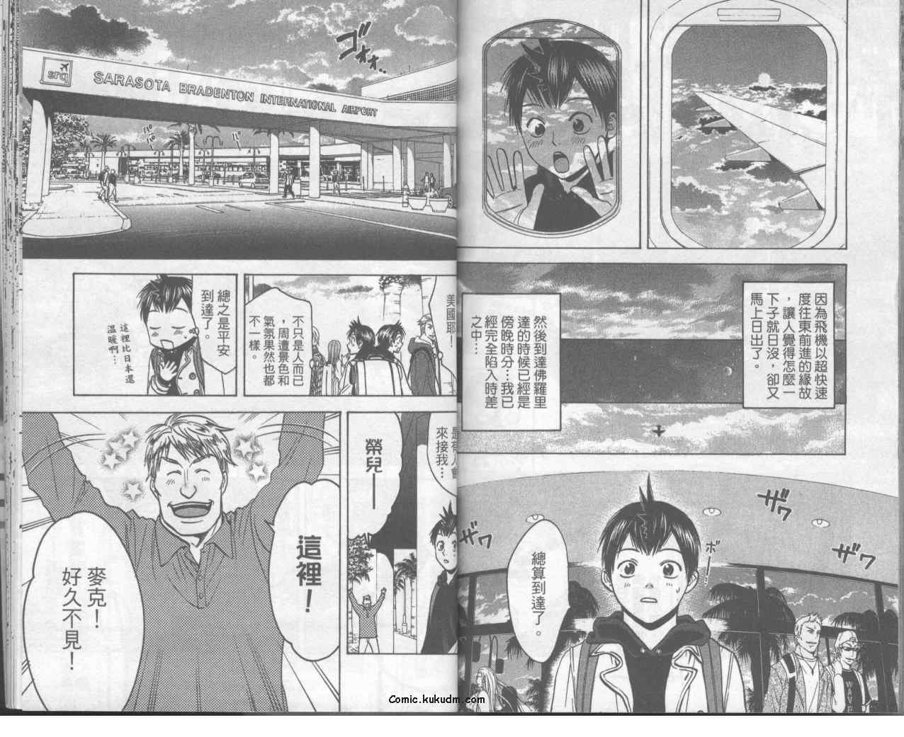 第8卷