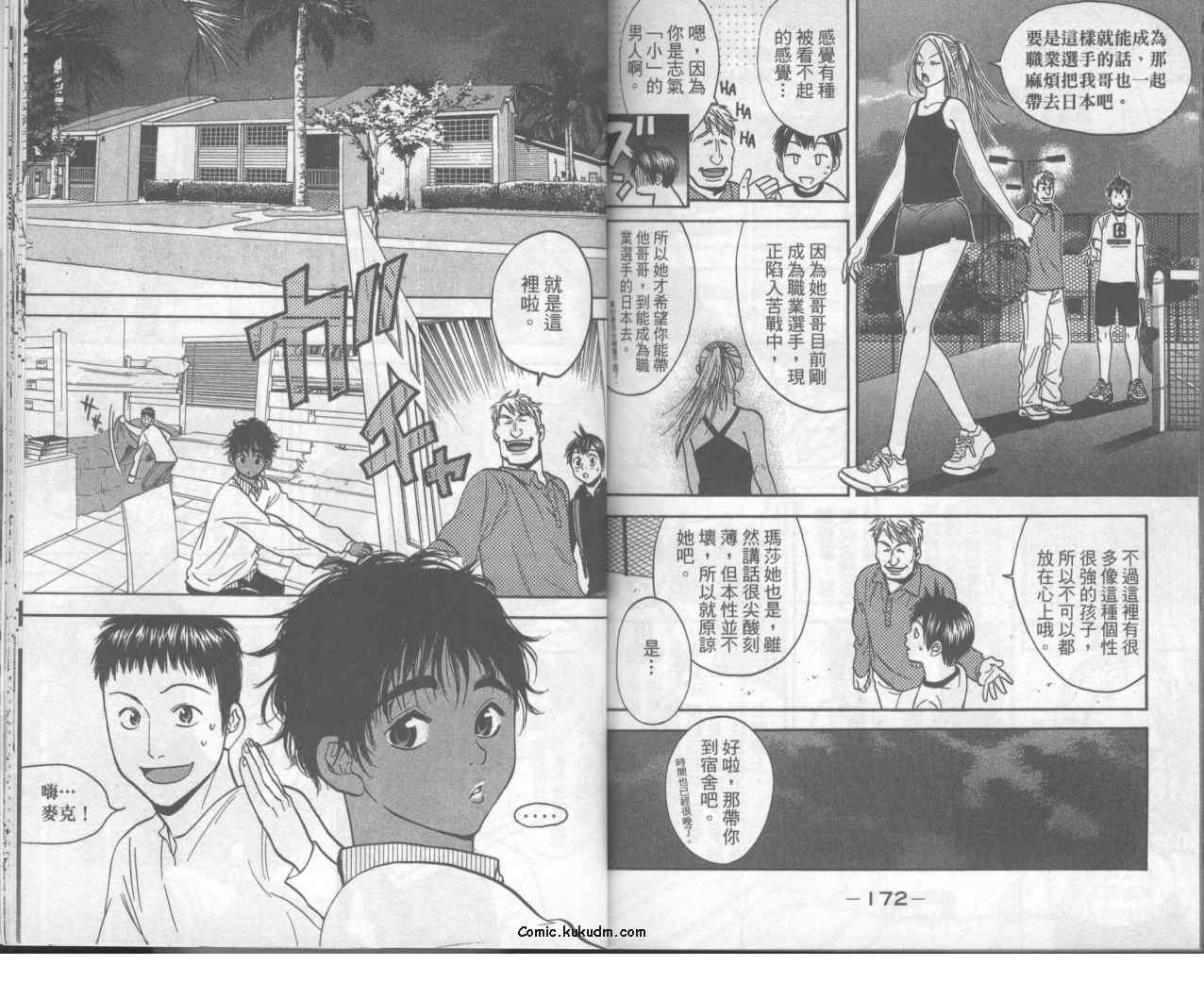 第8卷